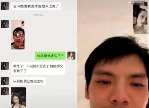 爆料小6真实身份视频 第3张 爆料小6真实身份视频 第3张